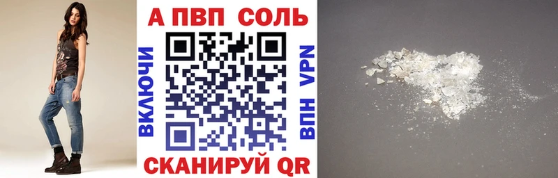 А ПВП кристаллы  Плавск 