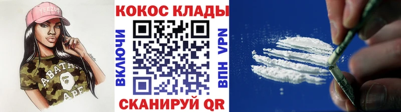 Cocaine Fish Scale Плавск