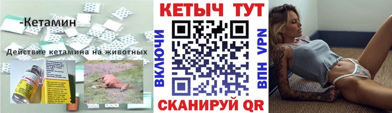 Кетамин ketamine  гидра ONION  Плавск 
