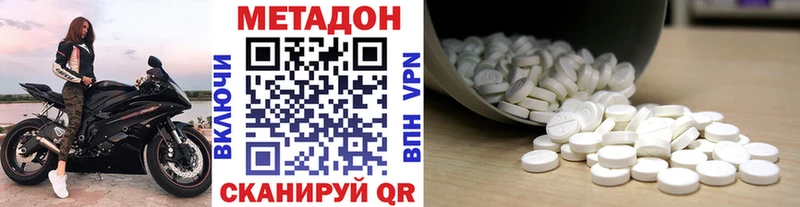 где купить   Плавск  МЕТАДОН VHQ 